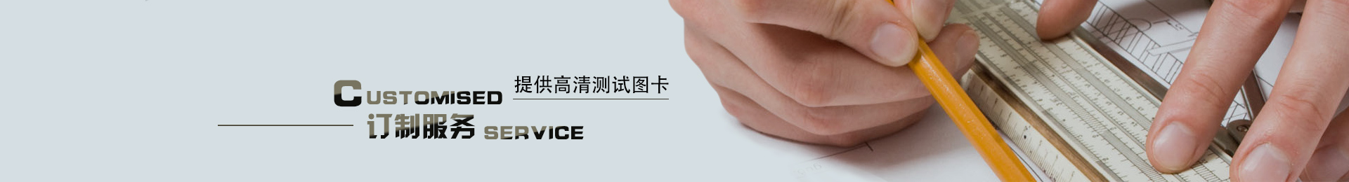 測試卡定制服務