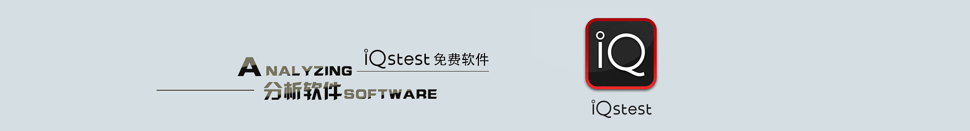 圖像質量分析軟件